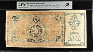 Russia Bukhara Soviet Peoples Republic 10,000 Tengas 1920 AH1339 VF PMG 35 EPQ - Picture 1 of 2