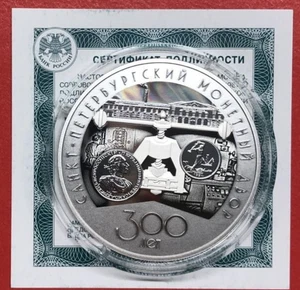 Russia 3 rubles 2024 -300 years of the Saint Petersburg Mint silver coin - Picture 1 of 2