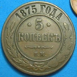 Russia 5 Kopeks Copper Coin 1875 EM, Free shipping for Additional Purchases - Picture 1 of 4