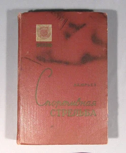 Book Shooting Sports Russian Manual Sport Soviet Vintage Handguns Rifle Pistol - Picture 1 of 1