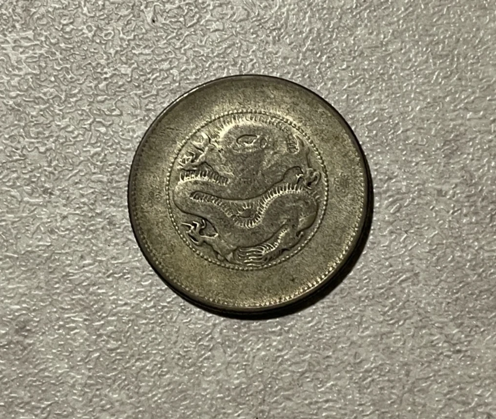 未经认证1920 年中国硬币| eBay