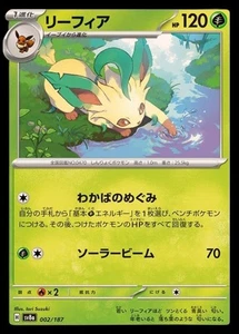 Leafeon Reverse Holo - 002/187 SV8a Terastal Fest ex - Pokemon Card Japanese So - Picture 1 of 1