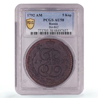 Russia Empire 5 kopecks Ekaterina II Coinage Bit-862 AU58 PCGS copper coin 1792 - Image 1 of 2