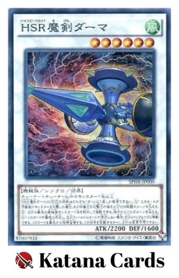 Yugioh Cards | Hi-Speedroid Kendama Super Rare | SPHR-JP009 Japanese - Image 1 of 4