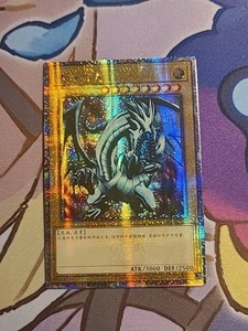 Yu-Gi-Oh! Blue-Eyes White Dragon Simplified Chinese QCAC-SC024(LOB)QCR - Picture 1 of 2