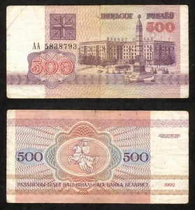 Belarus 1992 - 500 Rubles - Pick 10 VF-XF - АA5838793 - Picture 1 of 1