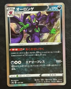 Pokemon Japanese Grimmsnarl Holo - Shiny Star V s4a - 123/190 - Picture 1 of 2
