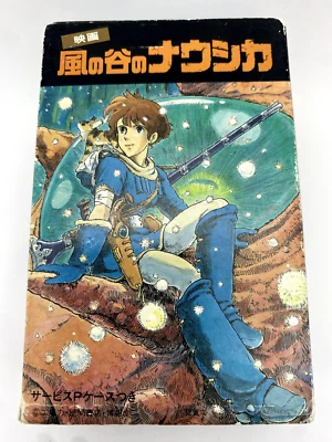 Nausicaä of the Valley of the Wind movie drama version Kaze no Kamisama 1984 - Image 1 of 4