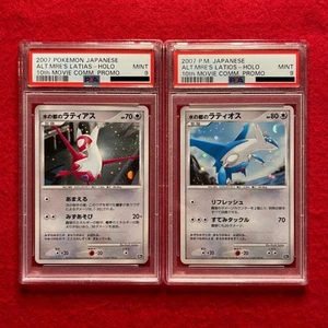 PSA 9 Alto Mare's Latias Latios Holo 10th Pokemon Card e Series Promo 2007 JPN - Imagen 1 de 10