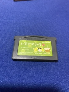 Ochaken no Heya -Japanese - Nintendo Game Boy Advance - Foto 1 di 1
