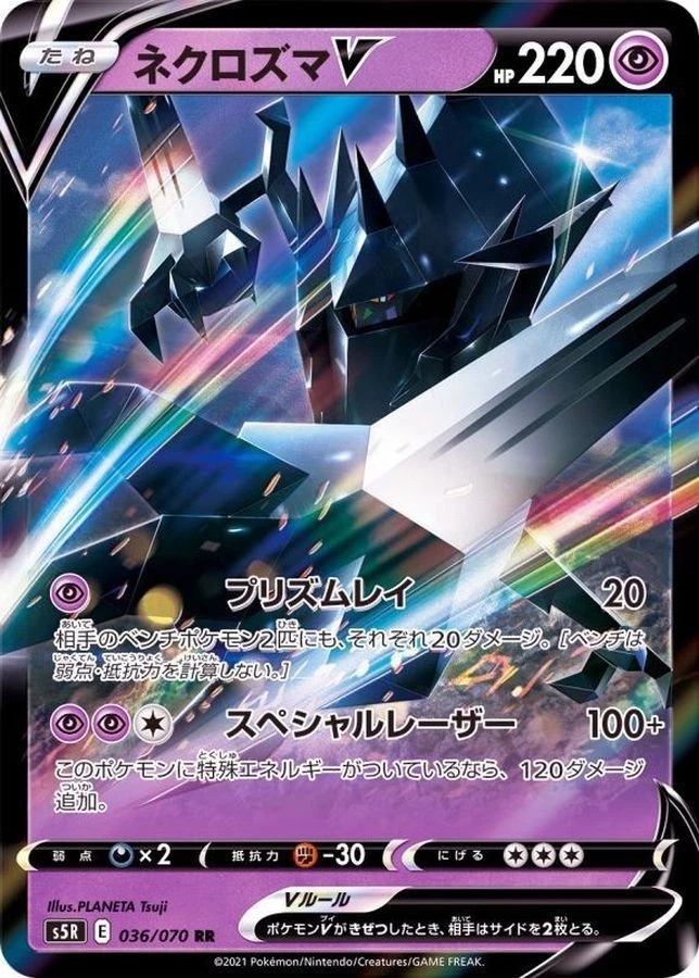 Pokemon Card Necrozma V RR 036/070 s5r Rengeki Master Japanese - Image 1 of 1