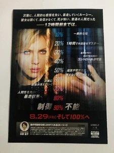 Mini póster volante de película Lucy Luc Besson Scarlett Johansson Choi Min-sik JAPÓN - Imagen 1 de 4