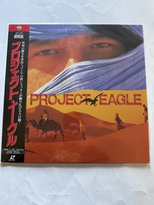 Project Eagle - Jackie Chan, Dick Wei - Japan Release Laser Disc No English - Image 1 of 3