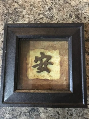 Zen Garden Tranquility Wall Art - Image 1 of 4