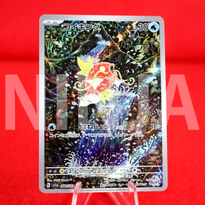 {S- rank} Pokemon Card Magikarp 080/073 AR Triplet Beat Art Rare Japanese #1732