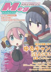 Megami Magazine April 2021 New Volume 251 Japanese - Imagen 1 de 3