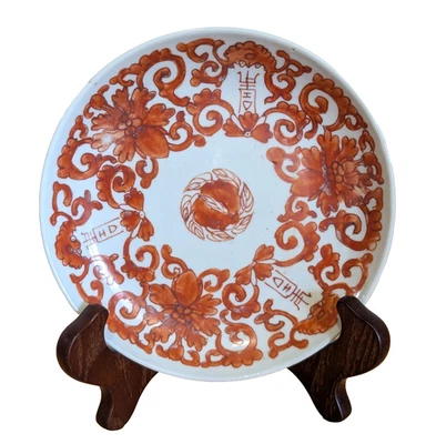 Plato antiguo chino de porcelana hierro rojo Baoxiang y Shou con marca "Tongzhi" Foto 1 de 4