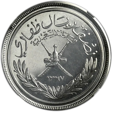 MUSCAT & OMAN Sa'id bin Taimur Prueba 1/2 Dhofari Rial AH 1367 (1948) NGC PF63 Foto 1 de 3