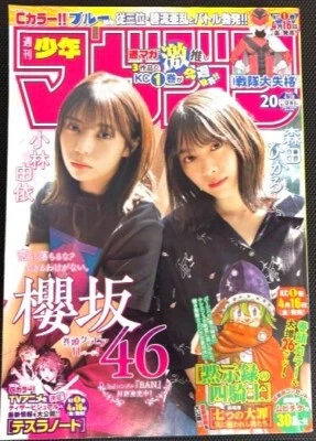 Weekly Shonen Magazine 2021 No.20 Four Knights of the Apocalypse front color JP - Image 1 of 4