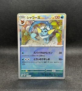 Vaporeon Pokemon Juego de Cartas Coleccionables Festival Terastal 030/187 Poke Ball Holograma Inverso Japonés - Imagen 1 de 2