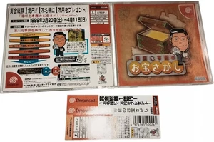 Yukawa Moto Senmu no Otakara Sagashi Sega Dreamcast Jeux Import japonais + spinc - Picture 1 of 1
