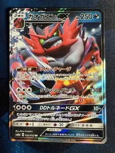 Incineroar GX 032/052 Sm8a: Dark Order Holo (japonés) Fresh Pull casi nuevo/muy bueno - Imagen 1 de 2