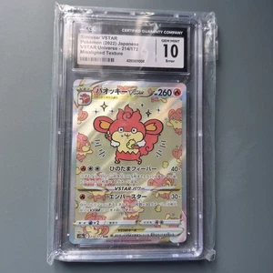 Pokemon Karte Error Misaligned Texture CGC 10 Error / Not PSA  - Bild 1 von 2