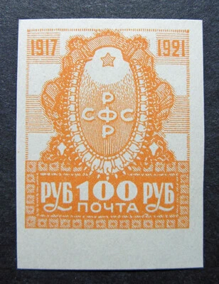 Russia 1921 #188 Variety MH OG 100r Russian RSFSR Revolution Issue $8.00+!! - Image 1 of 3