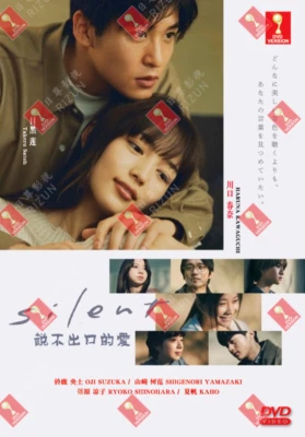 DVD Japanese Drama Silent Episode 1-10 END English Subtitle All Region FREESHIP - Image 1 of 4