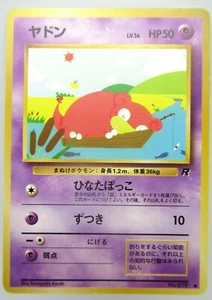 Slowpoke 79 Japanese Neo Genesis Pokemon Card from Japan - Picture 1 of 8