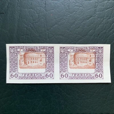 52915 Ukraine 1920 Extr RARE ERRORs stamps off Ct MNHNGAI EFO Imperf Pair - Image 1 of 2