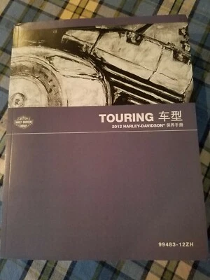  Harley Davidson 2012 OEM Touring manual de servicio chino 99483-12Zh nuevo Foto 1 de 4