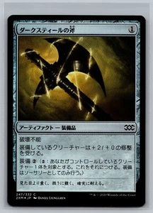 Darksteel Axe FOIL JAPANESE 247 Magic Gathering Double Masters MTG Common C - Picture 1 of 2