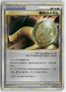 Victory Medal 027/L-P Knockout Battle Promo Pokemon Japanese Card (LP) - Picture 1 of 2
