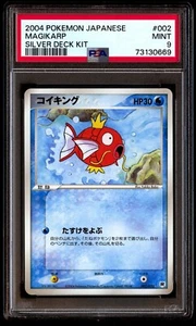 PSA 9 Mint Magikarp 002/020 Silver Deck Kit 2004 Japanese Card Graded - Picture 1 of 2