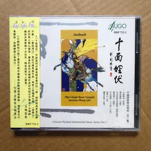 Song of the Conscripts 兵車行 CD Hugo 雨果 HRP 711-2 謝惠湛 Xie HuiZhan 經典錄音 好聽 錄音好 香港版 - Picture 1 of 2
