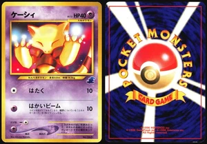 ABRA NO. 063 TOTODILE SIDE DECK POKEMON JAPANESE 2001 MODERATELY PLAYED - Picture 1 of 4