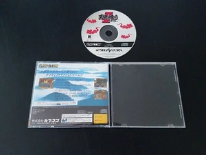 Importación Sega Saturn - Tenchi wo Kurau II (sin manual) - Japón japonés VENDEDOR DE EE. UU. - Imagen 1 de 2