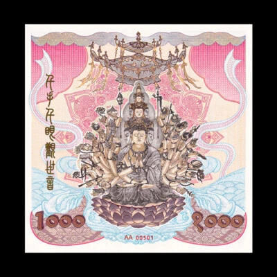 Macau 千手千眼观音菩萨 Goddess of Mercy, Souvenir Note, 2022, With Certicate, UNC - Image 1 of 4
