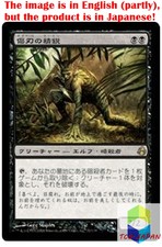 Magic: The Gathering MTG Jpver Scarblade Elite MOR Rare