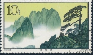 VR China 1963 Mi 752 gebraucht gestempelt Landschaften Huangshan Lotusblume - Bild 1 von 1