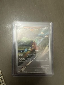 Pokemon TCG SV10 Kangaskhan # 204 / 182 Illustration Rare Near Mint - Picture 1 of 4