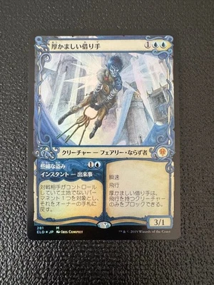 MTG Brazen Borrower Foil Showcase Unused Good Condition Hard Case Included - Image 1 of 2