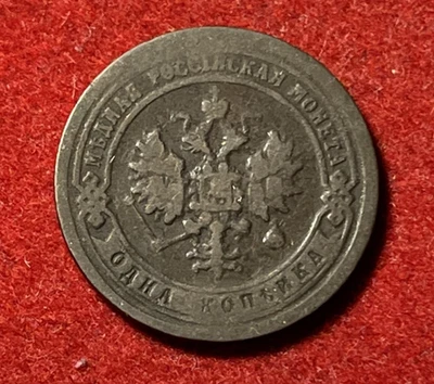 Russia Kopek 1898 Copper Coin Y#9.2 T9053 - Image 1 of 2