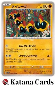 EX/NM Falinks C 060/102 SV7 Stellar Miracle Scarlet & Violet Pokemon Cards Japan - Picture 1 of 6