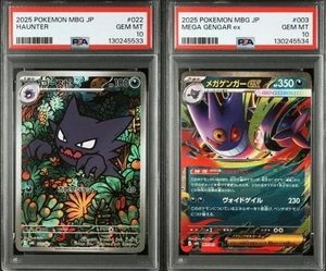 PSA 10 MEGA Gengar ex 003/021 Haunter 022/021 Starter Set Japanese Pokemon Card - Bild 1 von 4