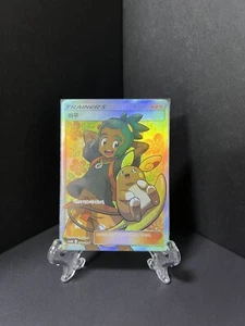 Tarjeta Pokémon Hau Promo Arte Completo 071/sm-p Liga de Corea Participación Premio Promo - Imagen 1 de 6