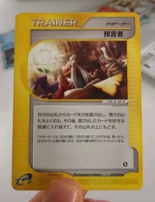 Oracle 079/088 e4 e 1st Split Earth Japanese Pokemon (Umbreon) MP - Image 1 of 2