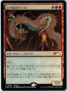 FOIL MTG Shivan Dragon Japan Exclusive 30th Anniversary Promos Japanese NEW - Picture 1 of 1