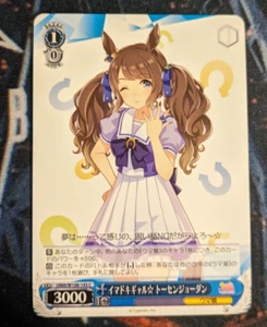 Weiss Schwarz	Uma Musume Pretty Derby UMA/W106-143 [C] : Modern Girl Torsen Jord - Picture 1 of 2